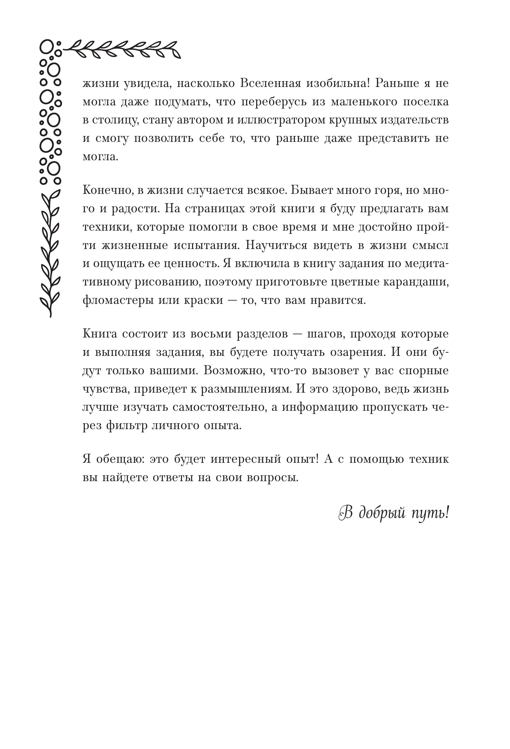 Книга БОМБОРА Жизнь со смыслом. Воркбук, который подарит новые мечты, ресурс и изобилие - фото 7