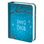 Ночник Attivio Книга