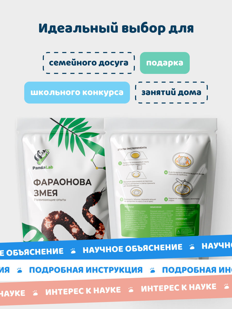 Набор для опытов PandaLab Эксперименты для детей - фото 7