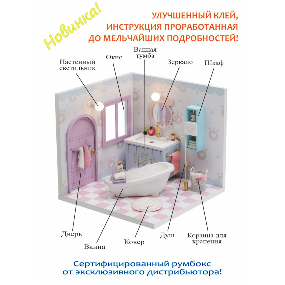 Конструктор Hobby Day Румбокс Мой дом блочный - фото 3