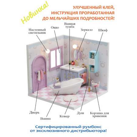 Конструктор Hobby Day Румбокс Мой дом блочный