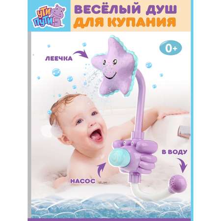 Игрушка УТИ ПУТИ