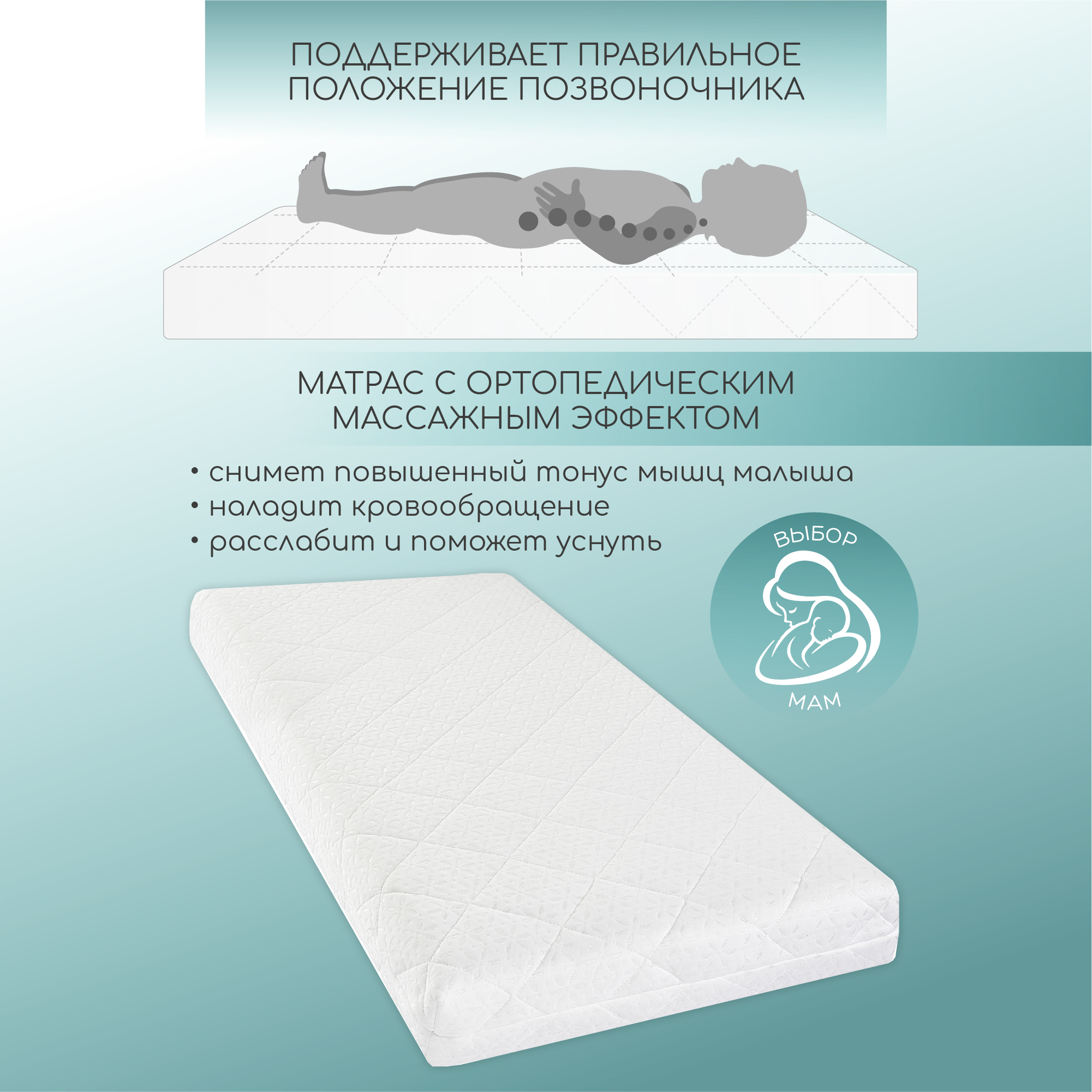 Матрас Amarobaby Ortho Massage - фото 4