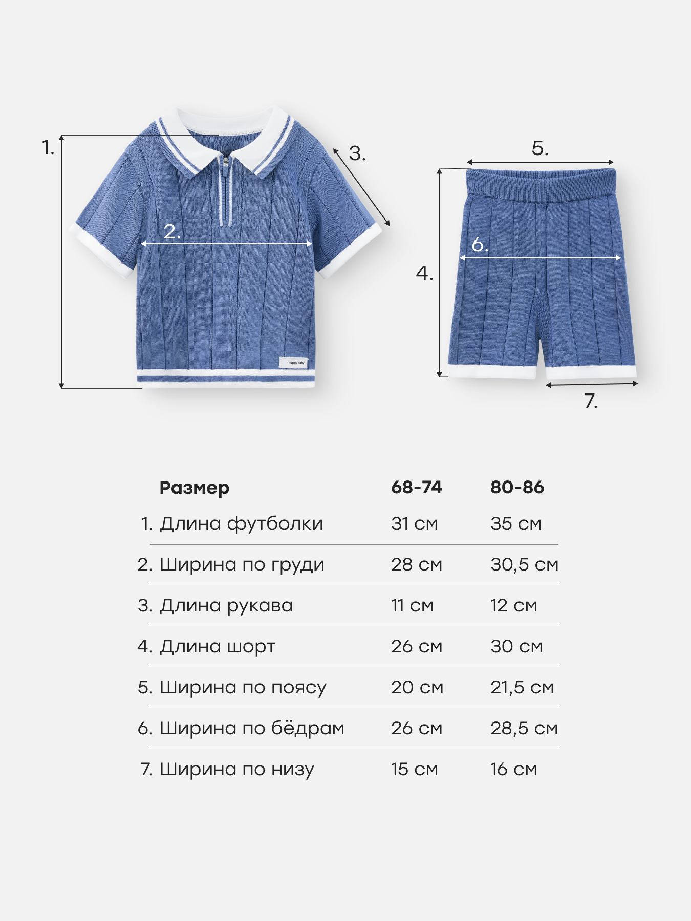 Поло и шорты Happy Baby 88683-0_blue - фото 5
