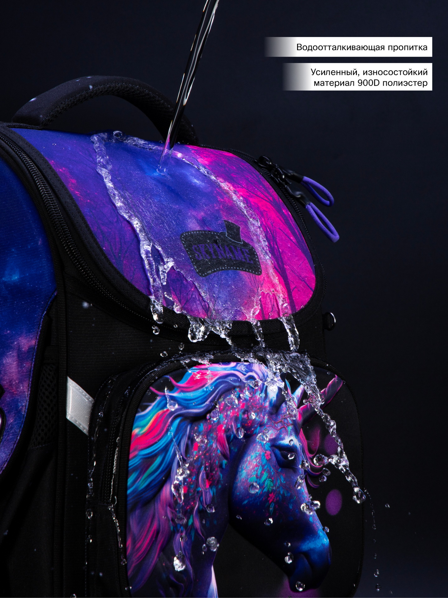 Ранец SkyName - фото 16