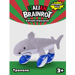 Мягкая игрушка Italian Brainrot Тралала