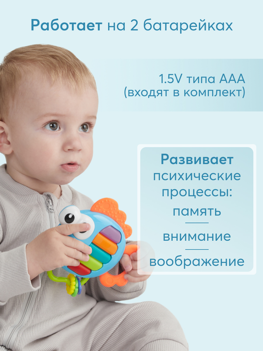 Игрушка Happy Baby погремушка Piano fish - фото 5