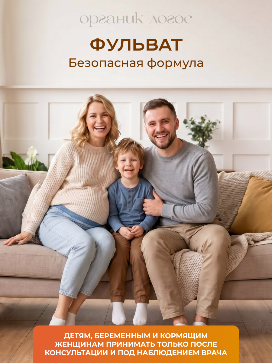 Фолаты с фульвовой кислотой Фульват ОРГАНИК ЛОГОС 200 мл - фото 6