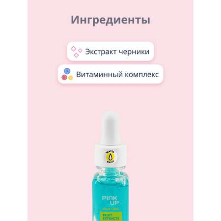 Средство по уходу за ногтями Pink Up на водной основе с витаминным комплексом и экстрактом ежевики 11 мл