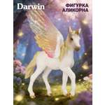Фигурка DARWIN Волшебная лошадь Аликорн
