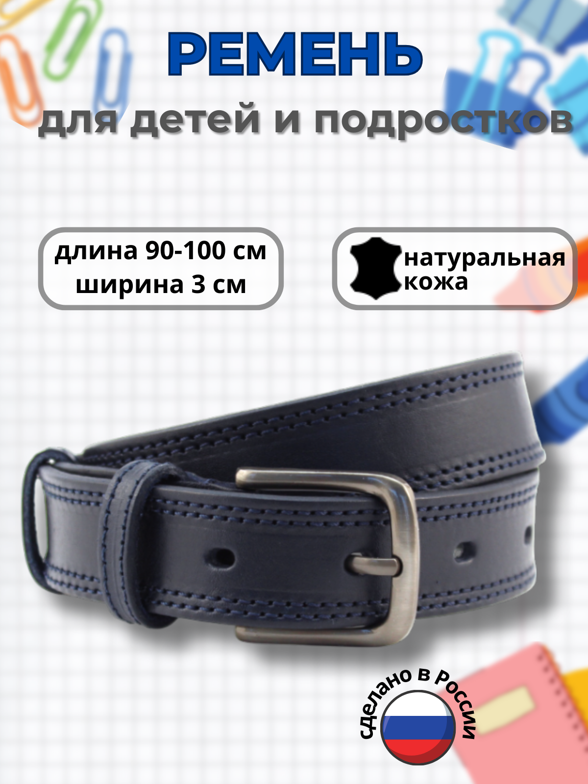 Ремень Stilmark 1344866 - фото 2