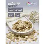 Набор для творчества Astra Craft бисер