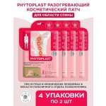 Патчи Mi-Ri-Ne