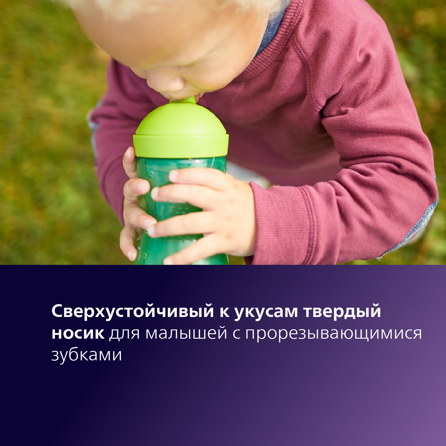 Поильник Philips Avent 300 мл - фото 2