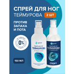 Набор G genel Дезодорант спрей для ног 2 шт