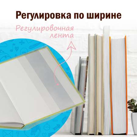Обложка Пифагор 10 шт.