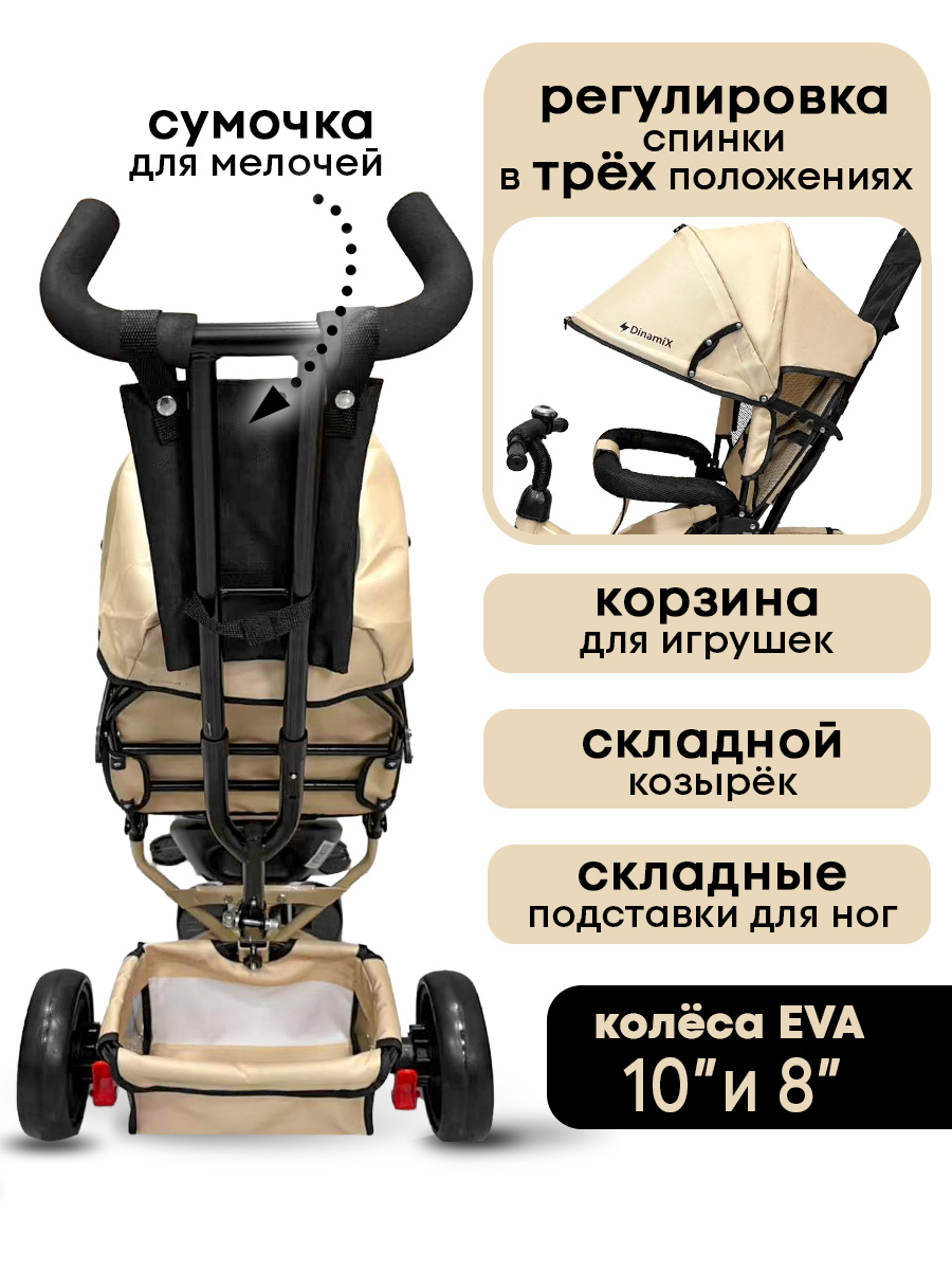 Трехколесный велосипед DinaMiX - фото 3