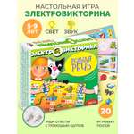 Настольная игра Дрофа-Медиа Электровикторина
