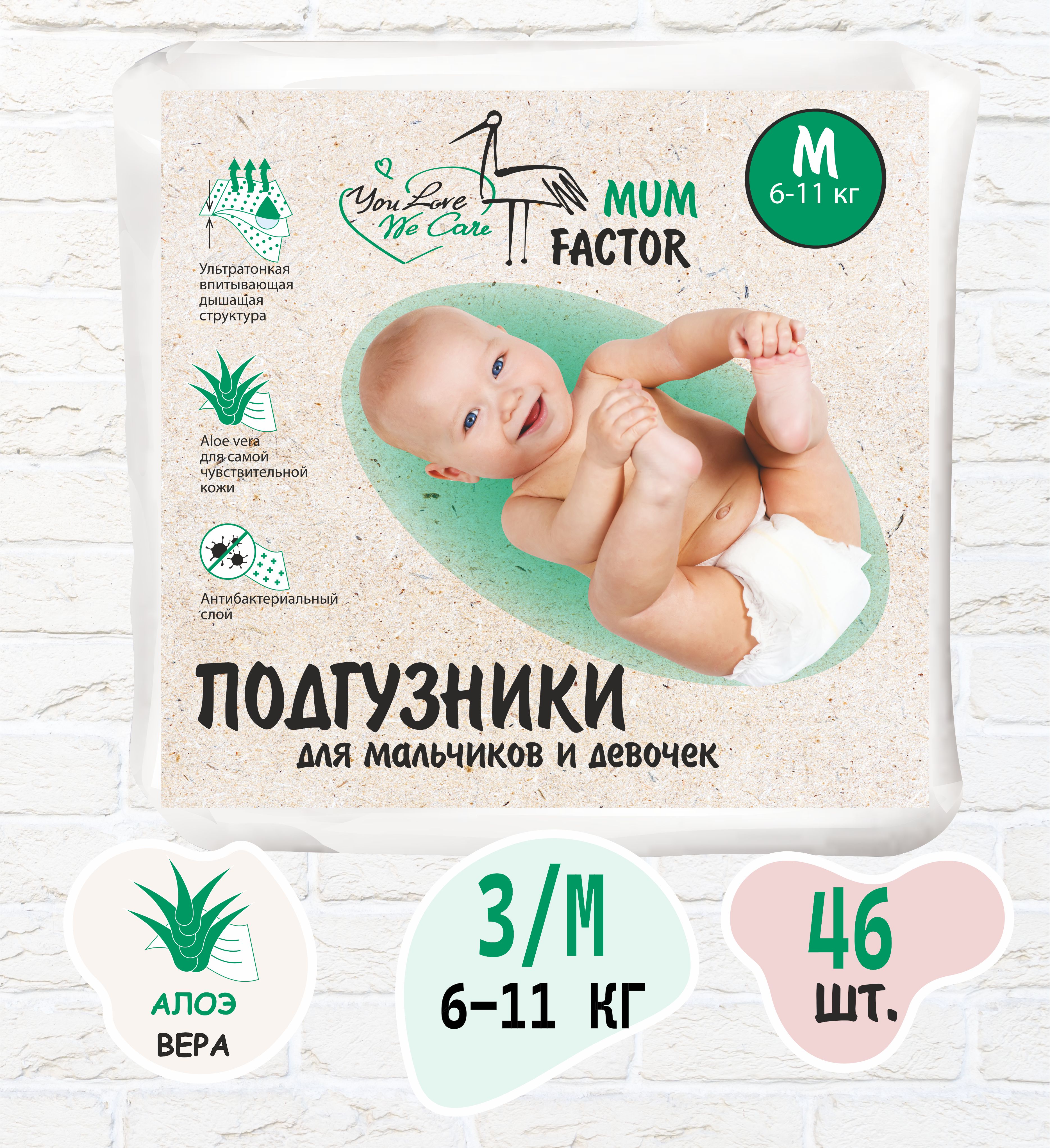 Подгузники Mum Factor M 46 шт. - фото 1