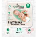 Подгузники Mum Factor M 46 шт.