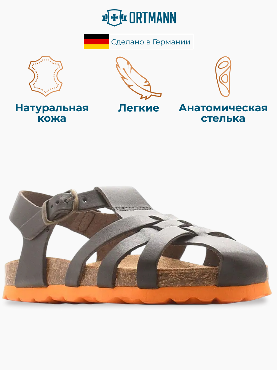 Сандалии ORTMANN kids 7.23-DENVER-коричн.,мяг.ст, цветная подошва - фото 3