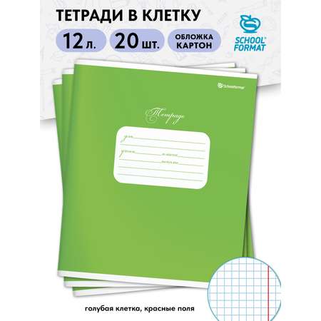 Тетрадь SCHOOLFORMAT клетка 12 лист. 20 шт.
