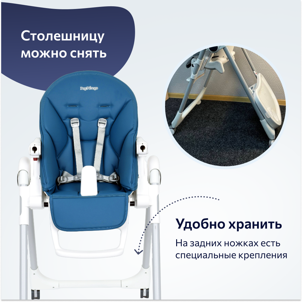 Стульчик для кормления Peg-Perego Prima Pappa Follow Me классический - фото 9