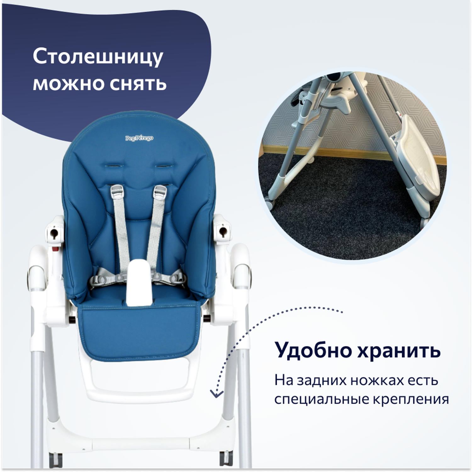 Стульчик для кормления Peg-Perego Prima Pappa Follow Me классический - фото 9
