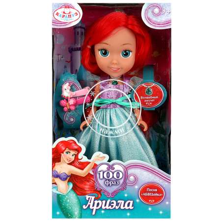 Кукла модельная Карапуз Ариэла Шаинский