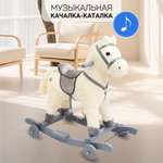 Качалка Amarobaby