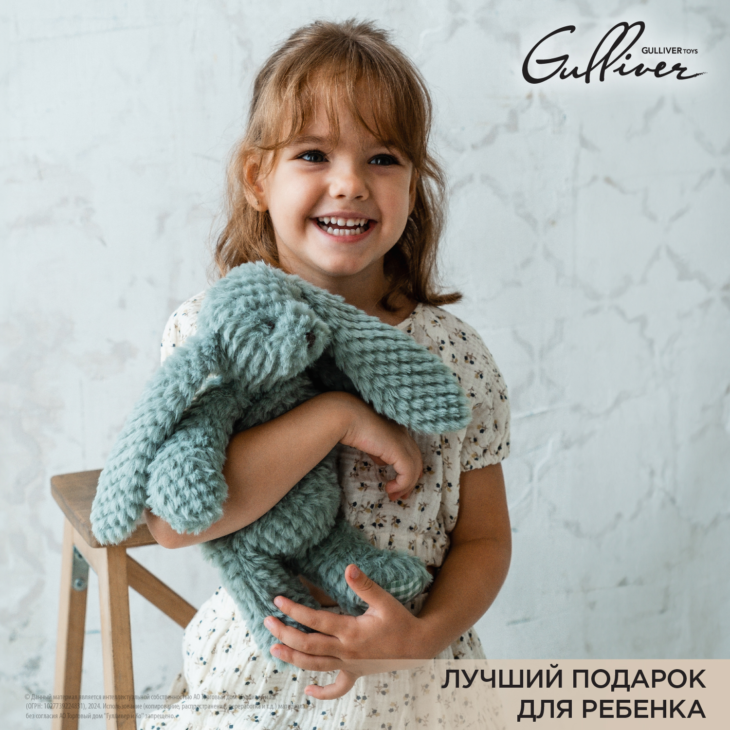 Игрушка мягкая Gulliver зайчик Вафля 24 см - фото 19