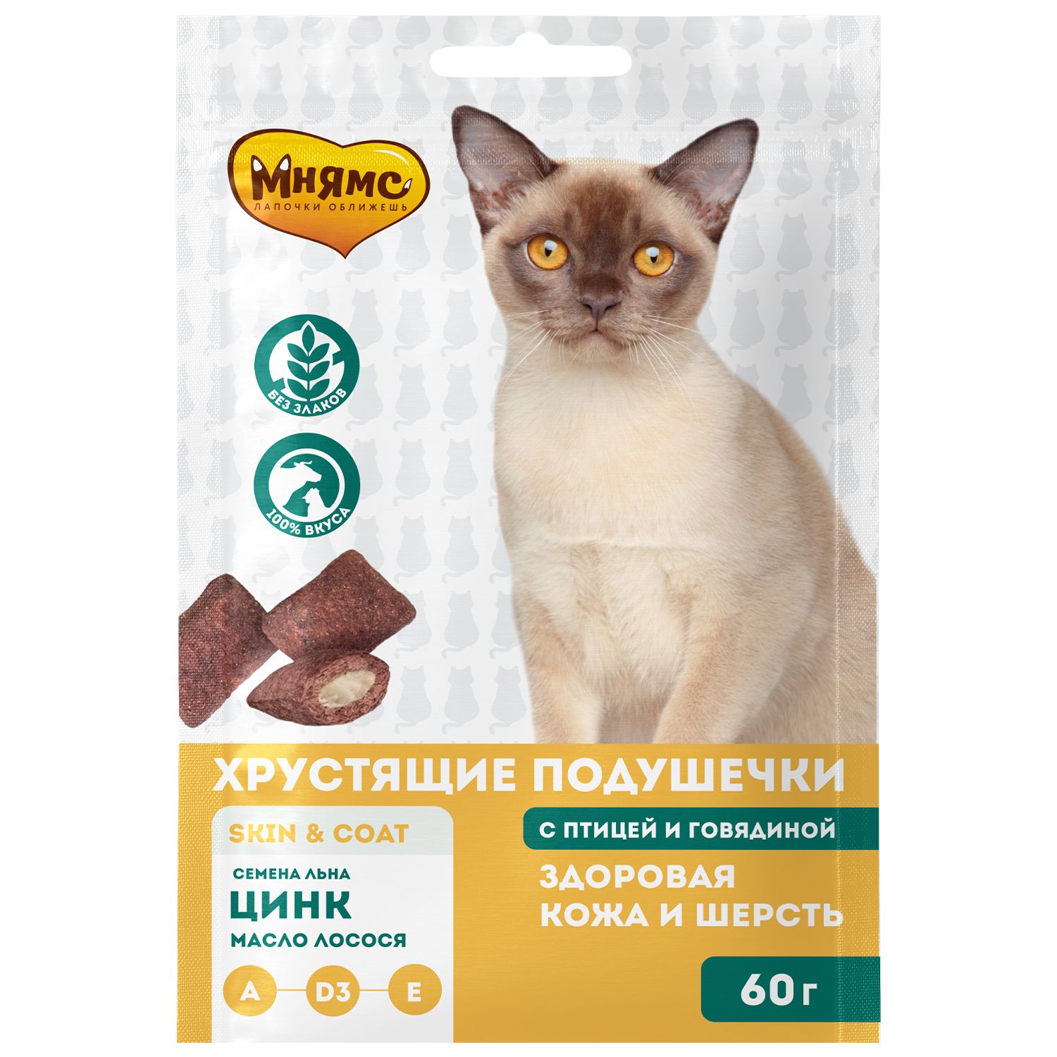 Лакомство для кошек Мнямс Здоровая кожа и шерсть хрустящие подушечки с птицей и говядиной 60г - фото 1