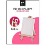 Мольберт художественный Малевичъ