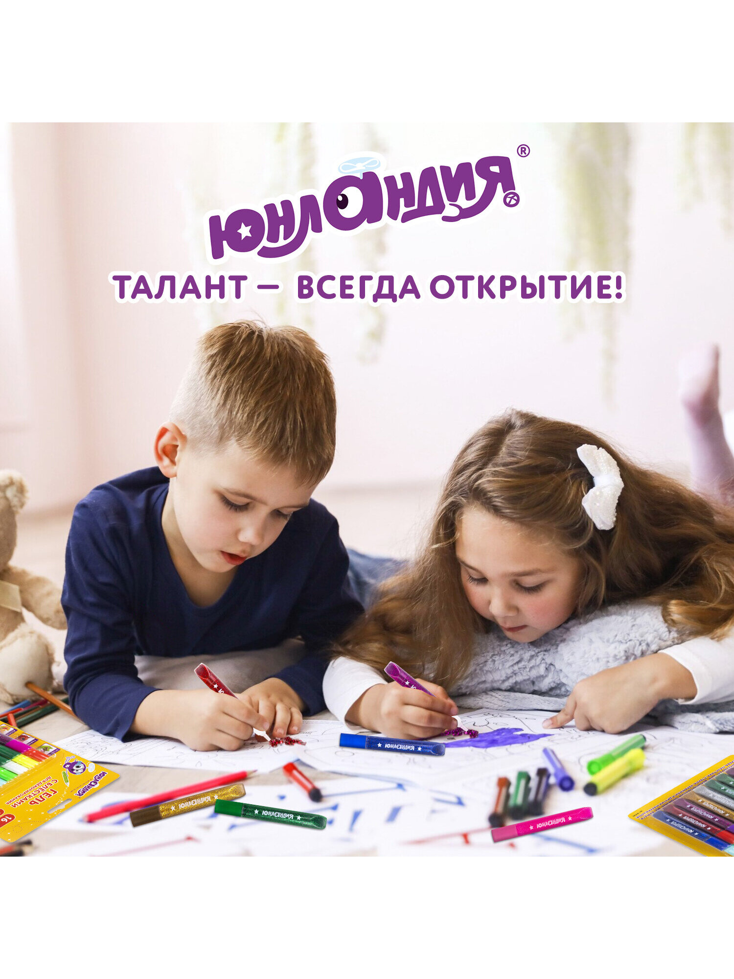 Клей канцелярский Юнландия - фото 6