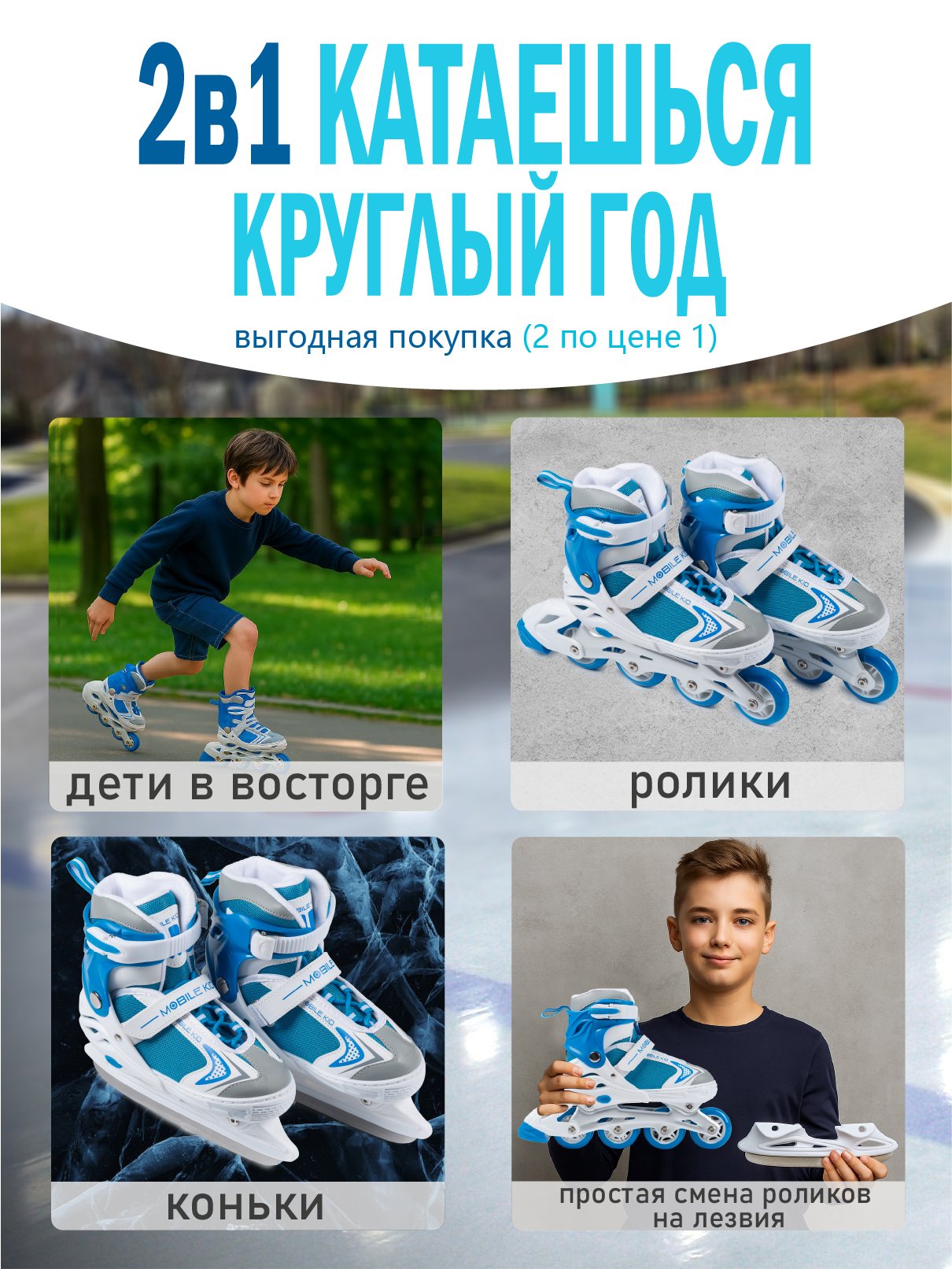 Коньки Mobile Kid Раздвижные 33-36 - фото 2