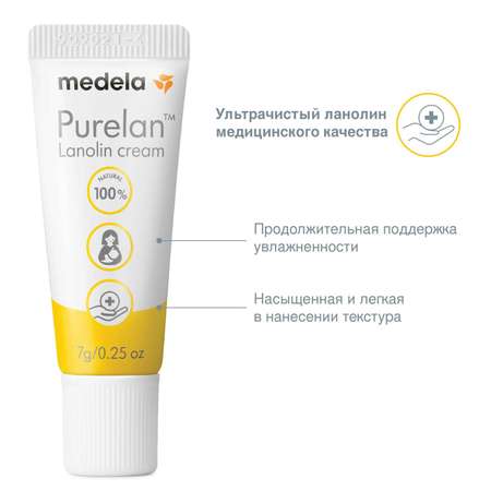 Крем Medela PureLan