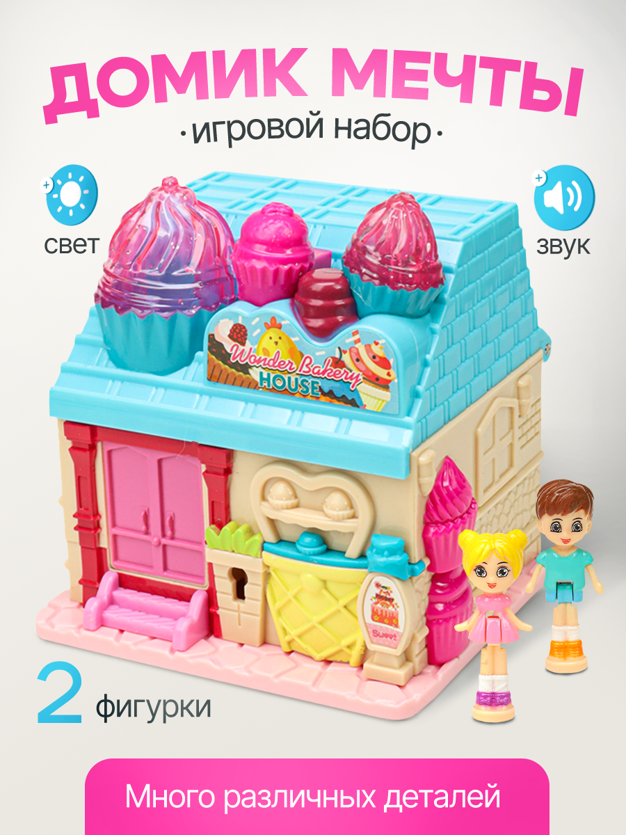 Изображение товара Домик для кукол Рыжий кот с мебелью и 2 куколками