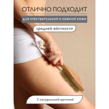 Щетка деревянная Банные штучки 20 см