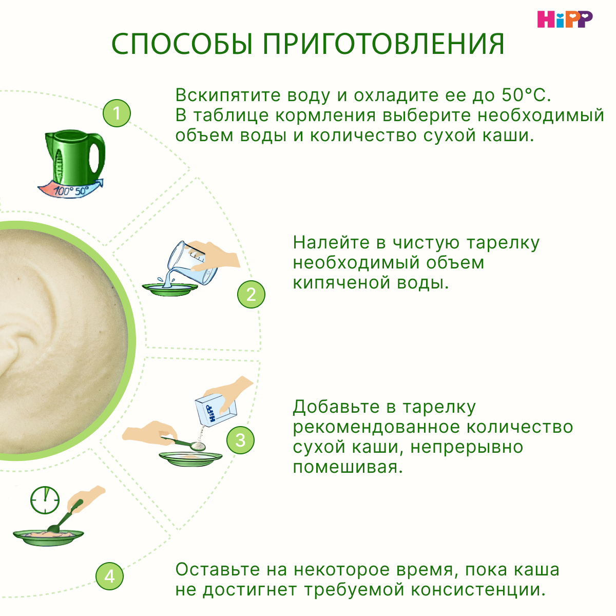 Каша молочная Hipp пшеница-фрукты-йогурт 250г с 6месяцев - фото 10