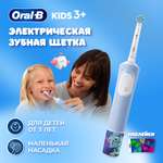 Зубная щетка электрическая Oral-B от 3 лет