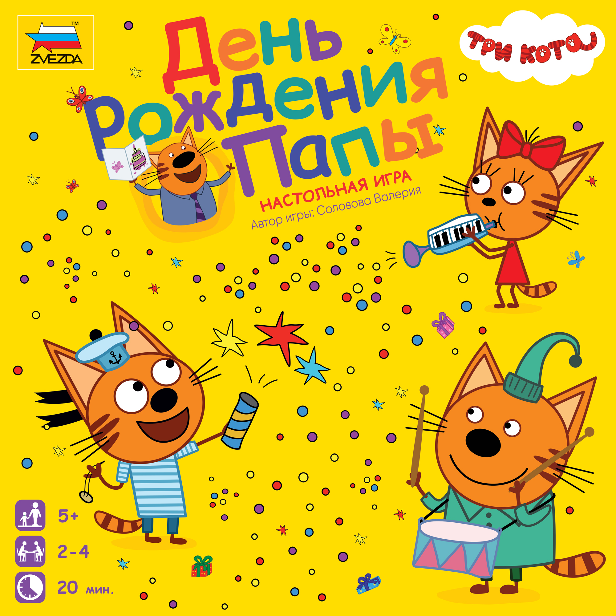 Настольная игра Звезда Три кота День рождения Папы - фото 4