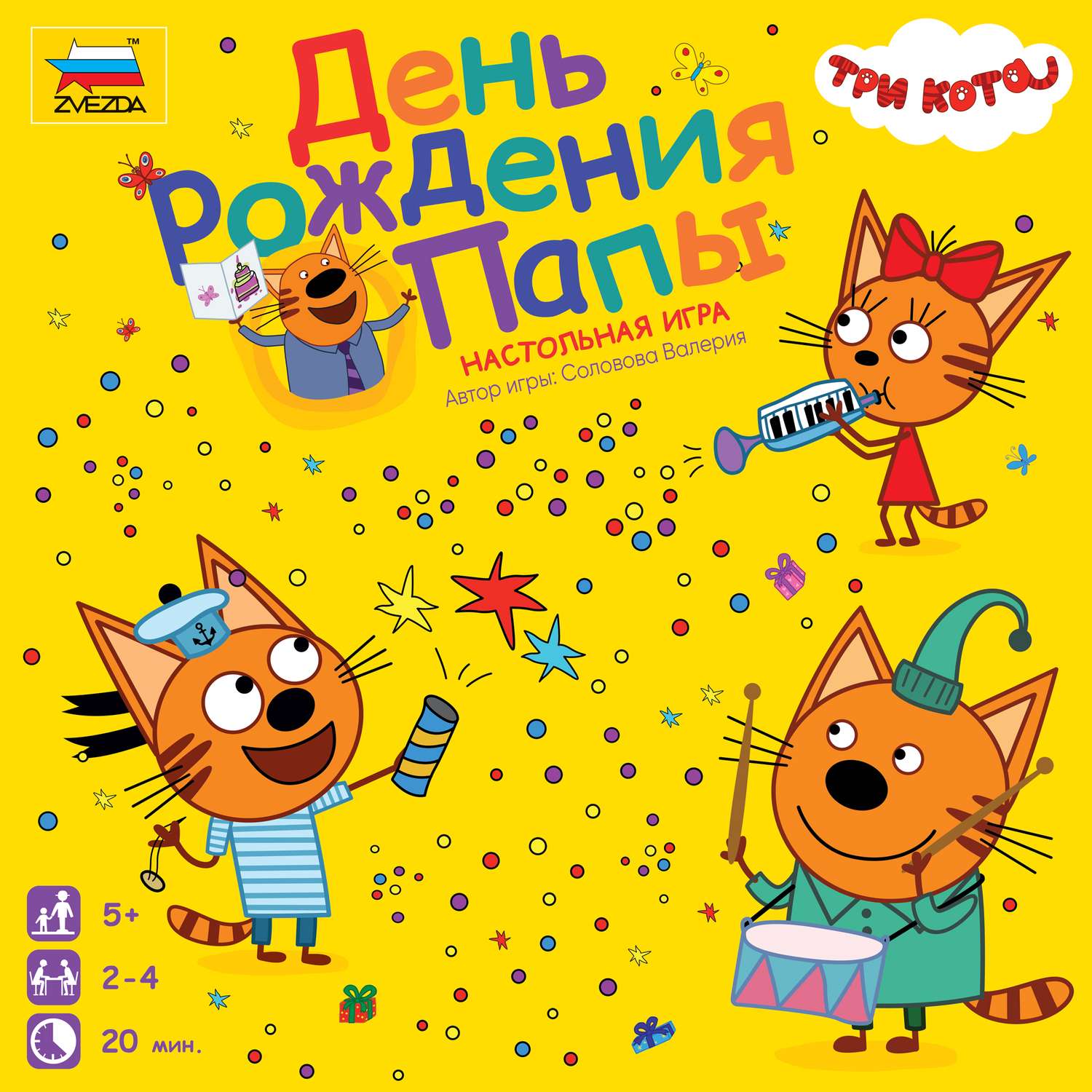 Настольная игра Звезда Три кота День рождения Папы - фото 4