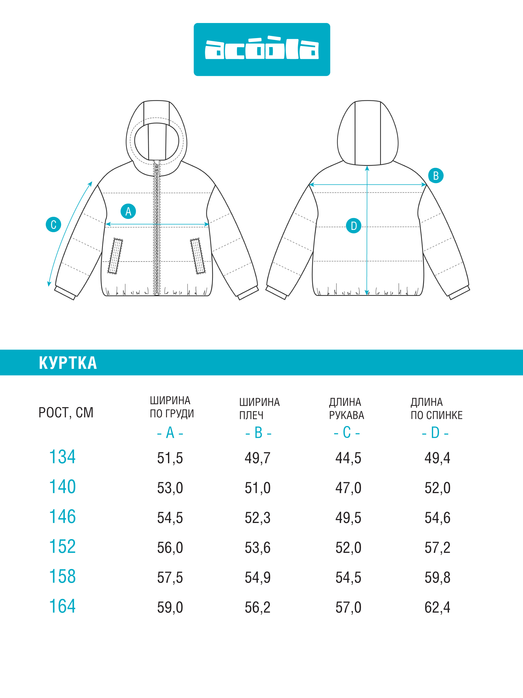 Куртка Acoola 20210650041_0089722 - фото 9