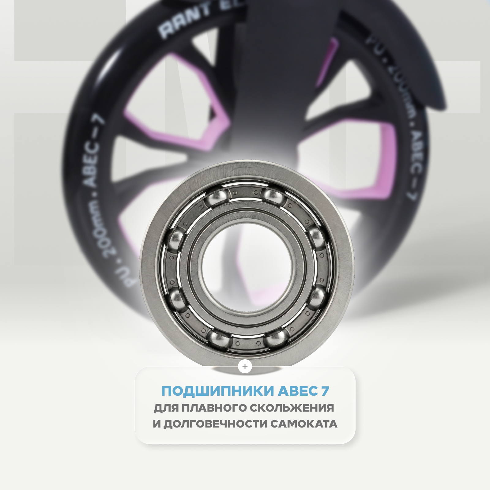 Самокат Rant двухколесный - фото 6