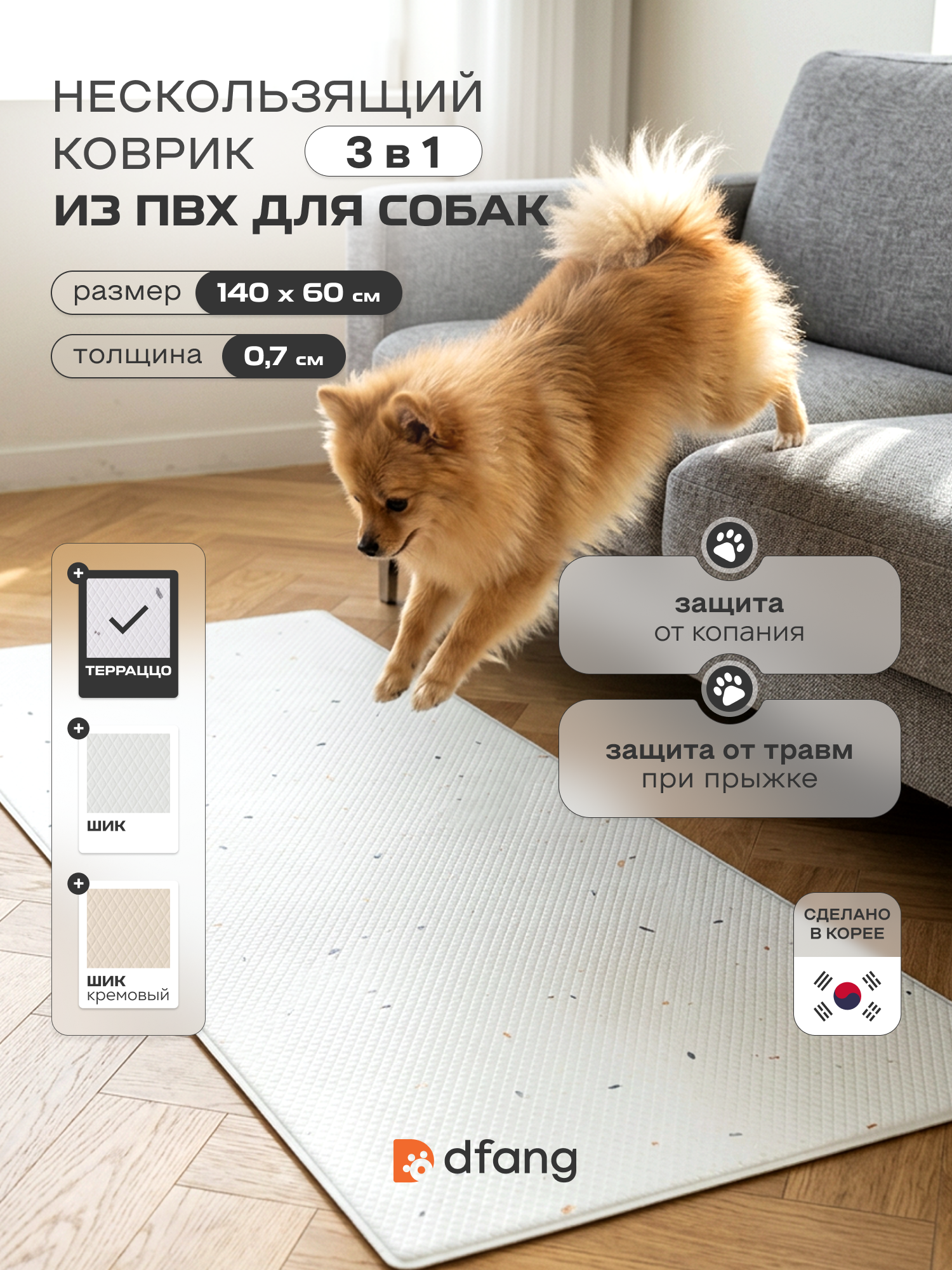 Коврик подстилка Dfang Dfang нескользящий под миску для собак - фото 1