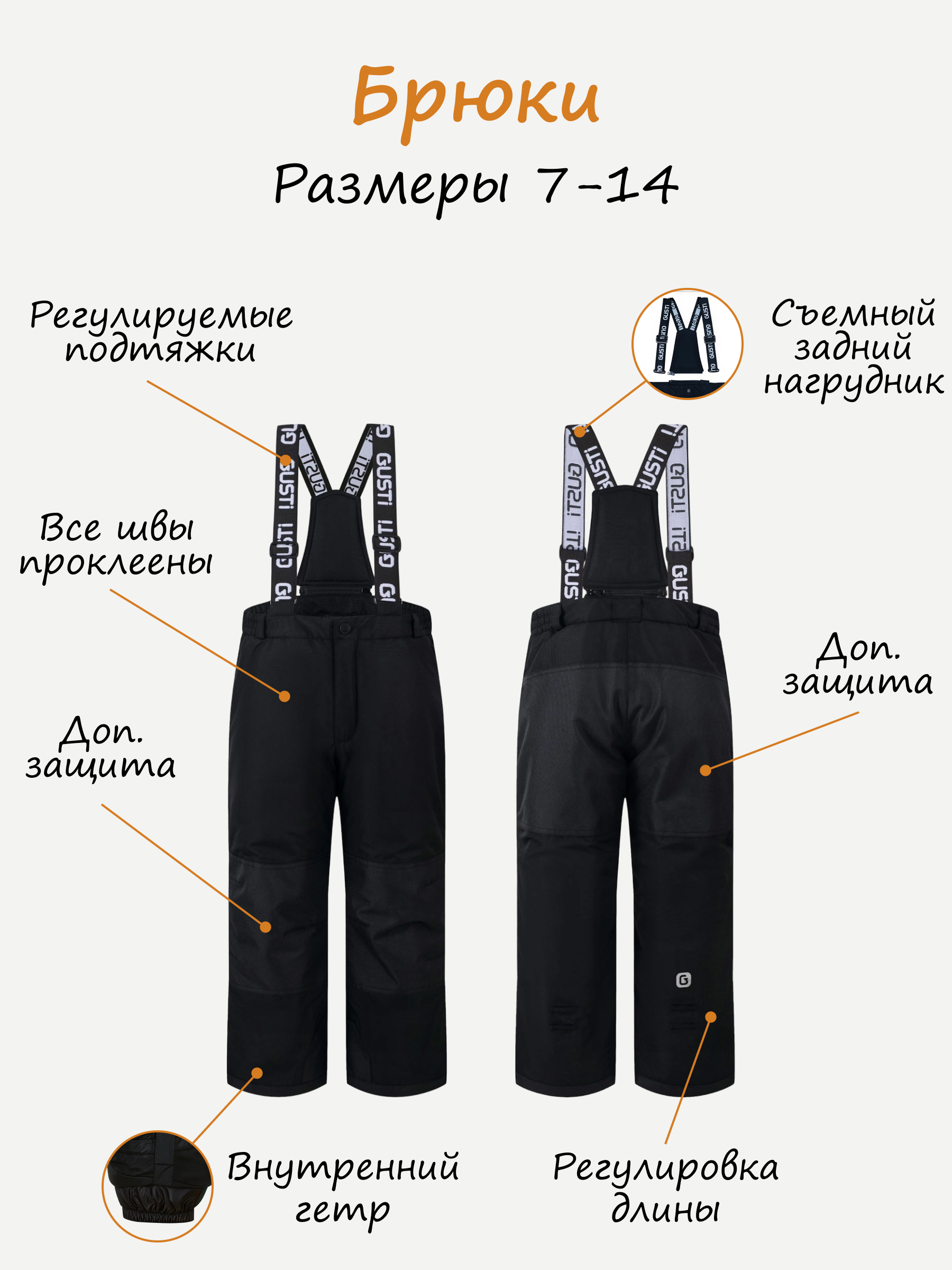 Полукомбинезон GUSTI GW4UP292-BLACK - фото 5