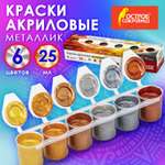 Краски акриловые Остров Сокровищ 6 цв.
