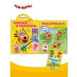 Комплект Три кота Раскраски 3 шт