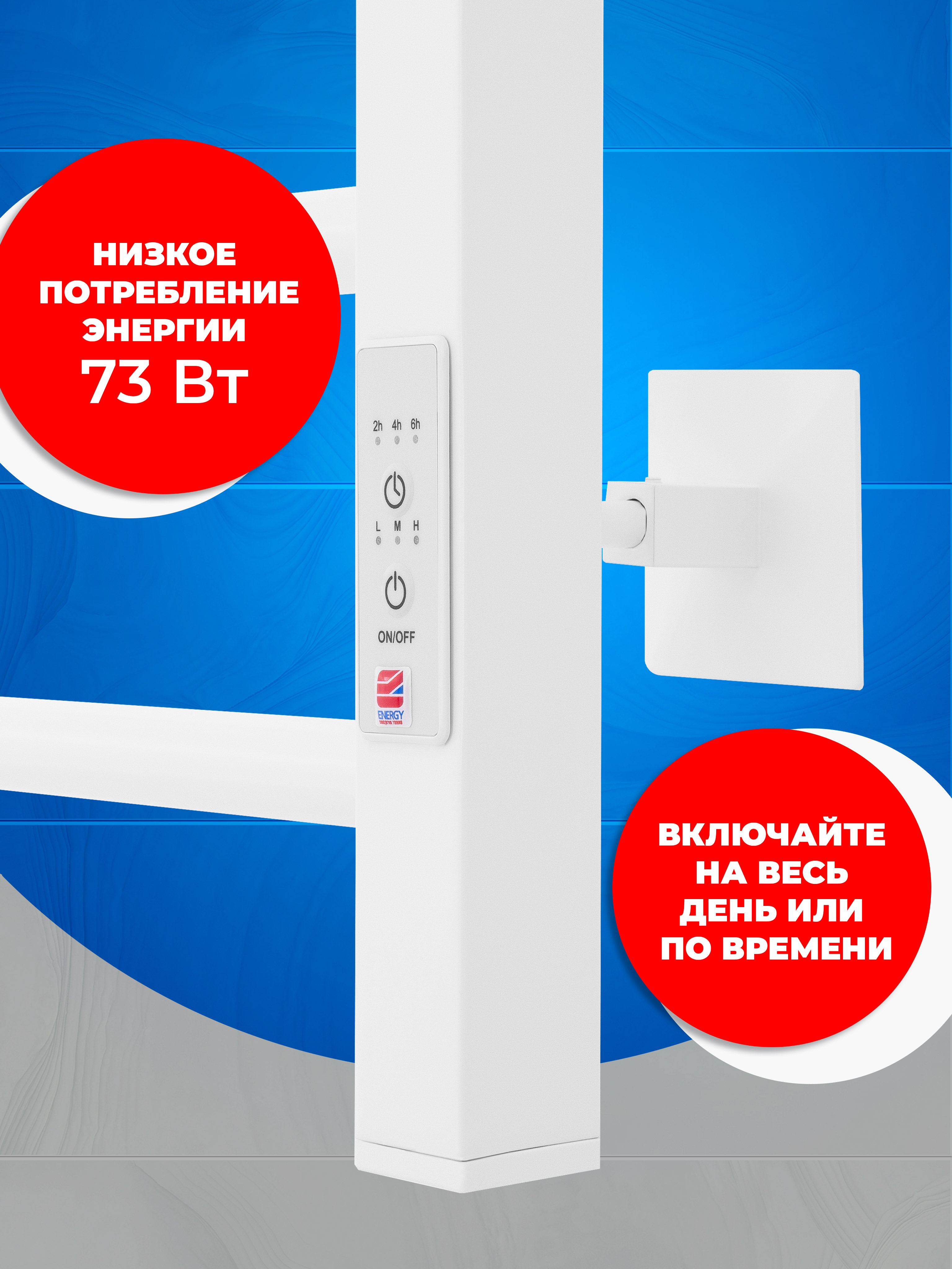 Полотенцесушитель электрический Energy RELO 600x400 белый - фото 6