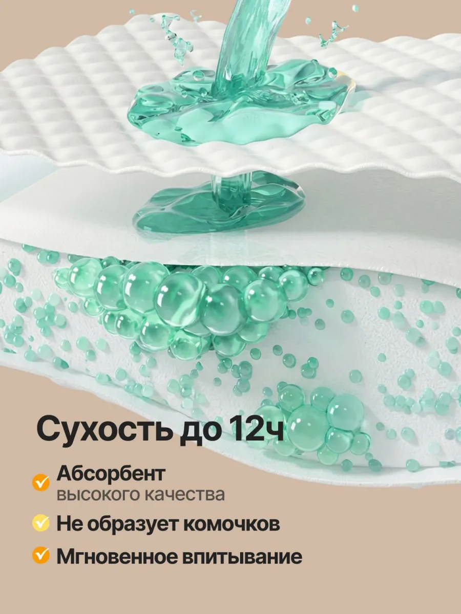 Трусики KIRULYA Premium ультратонкие 2 (4-8) 46 шт. - фото 6